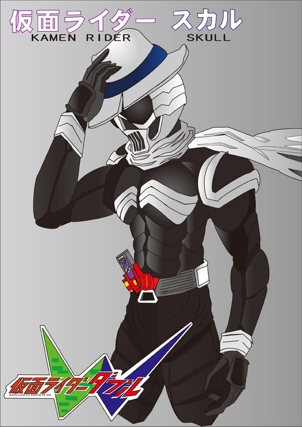 仮面ライダースカル