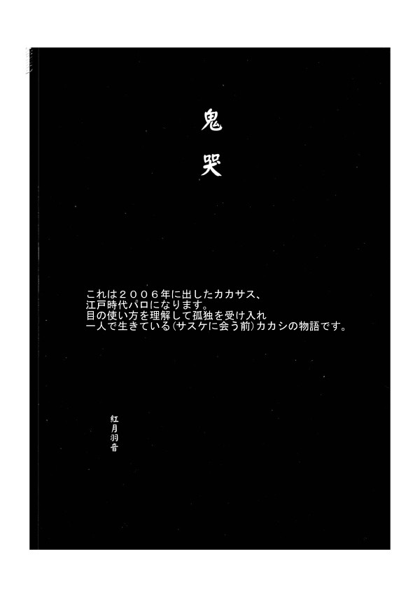 鬼哭―きこく―