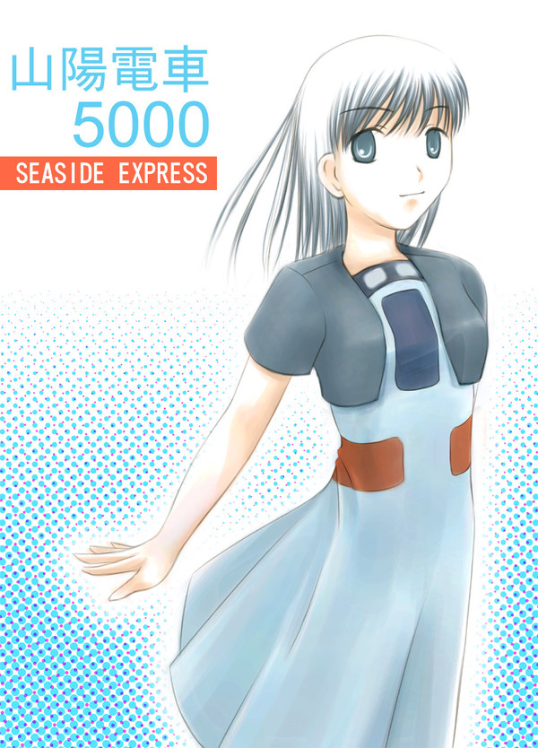 山陽電鉄5000系擬人化
