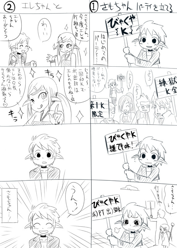さもちゃん