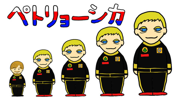 ペトリョーシカ
