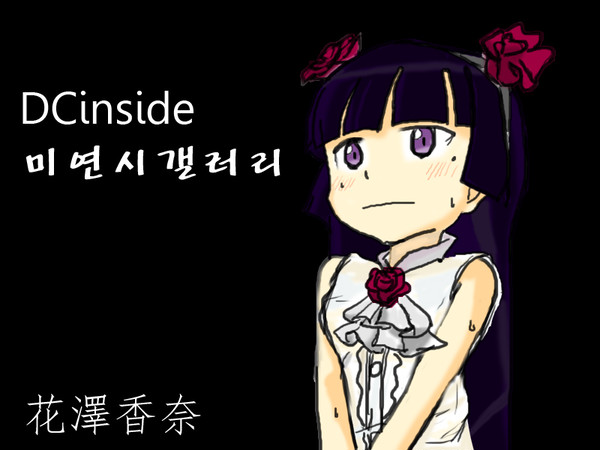 五更瑠璃