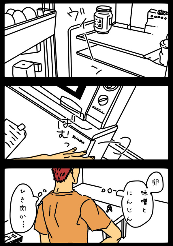 【腐】　もぐもぐ　【SD】