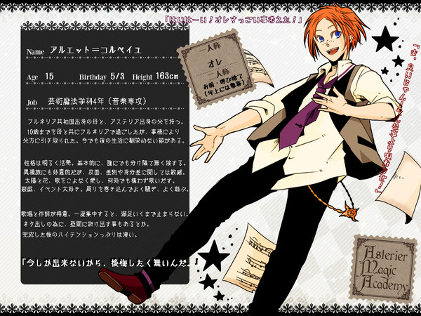 【P-AMA】アルエット＝コルベイユ【住民票】