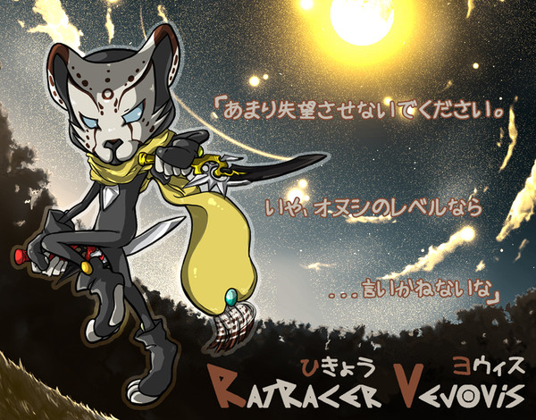 【オリDH】ひきょうヨウィス【闇英雄化】