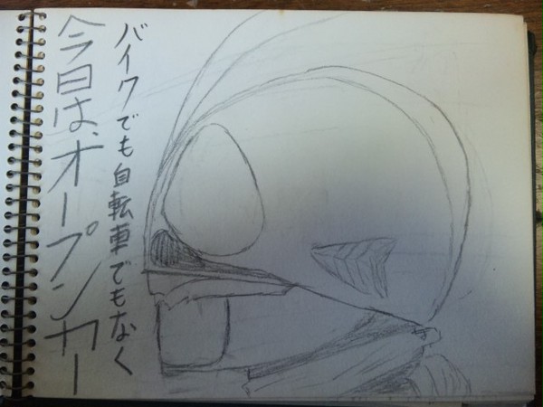 多分初代ライダー