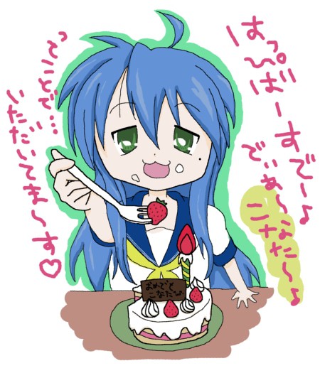鴛海こなた☆m@dok@様へ