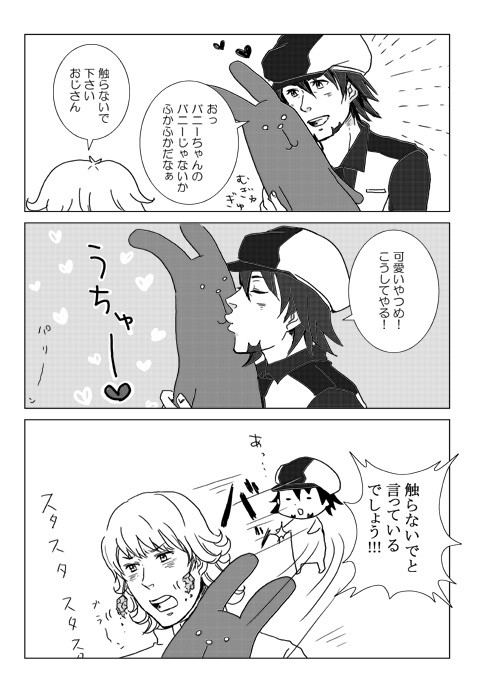 バニーちゃんがバニーのバニーにジェラッっとする漫画