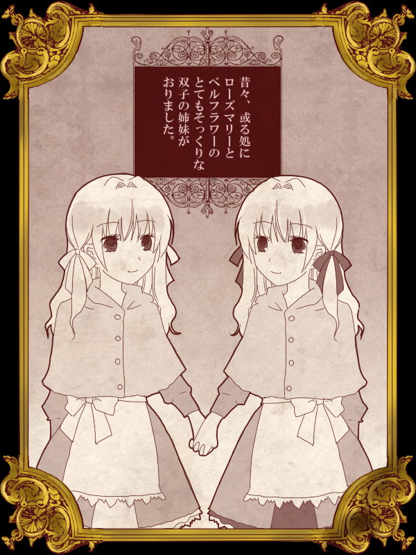 【ぴく赤】夢見る乙女と柘榴の実【物語】