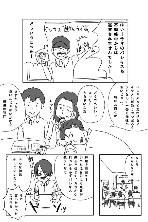 峰まんが