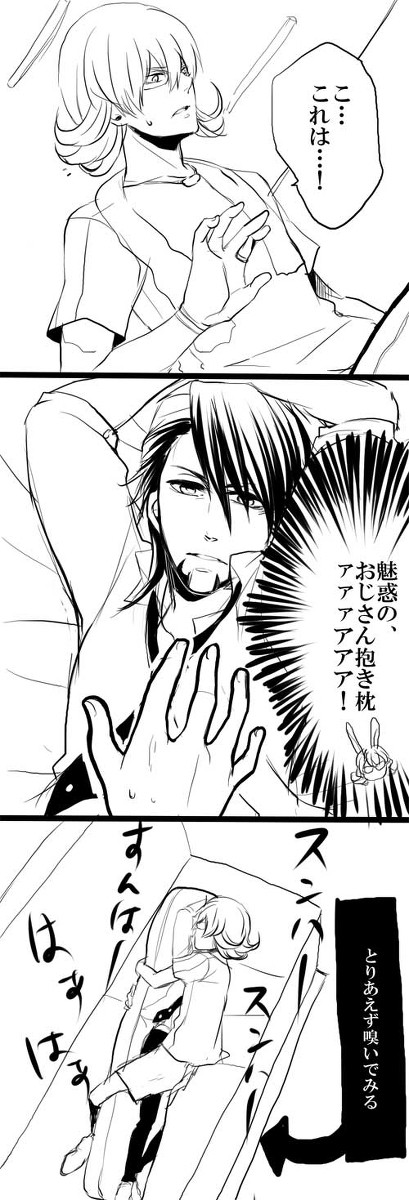 【腐向け】虎徹抱き枕【兎虎・兎→虎←薔薇・寧ろおじさん総愛され】