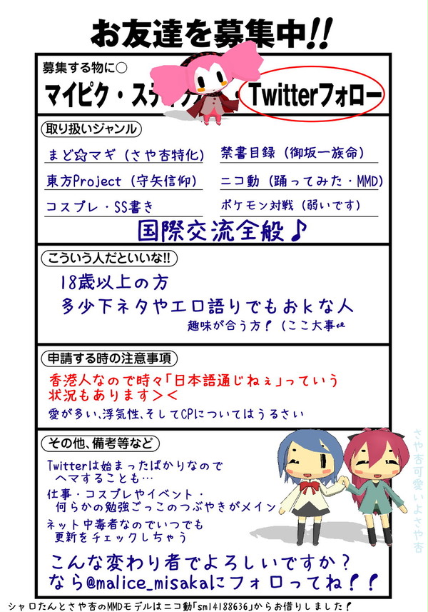 一人Twitterは、寂しいもんな