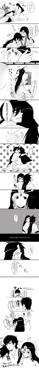 おちつかない【シンジャ腐】