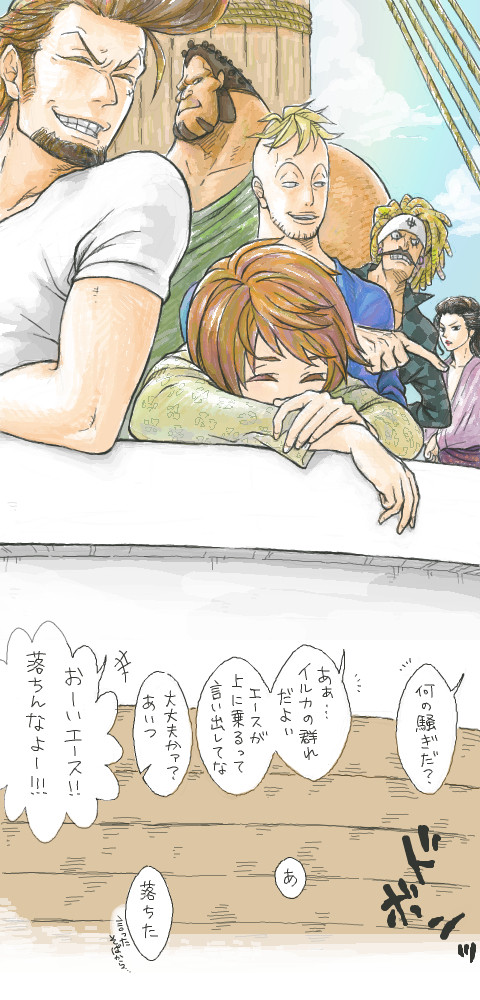 「ちょっとイルカ乗ってくるからよ、