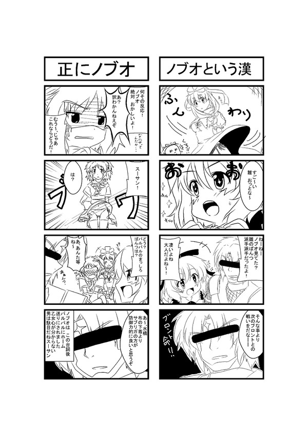 【春のパンチラ祭】汚い忍者は常に謙虚なナイトの事で頭がマッハ風!
