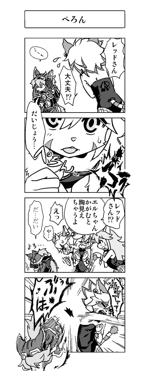 【ファンブックネタバレ】ぺろん