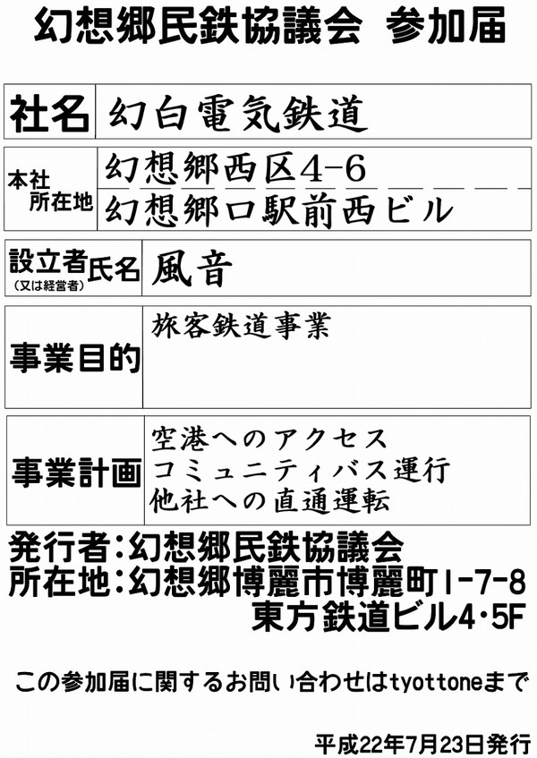 参加します！