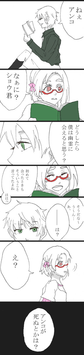 どうですか　【ショウあこ】
