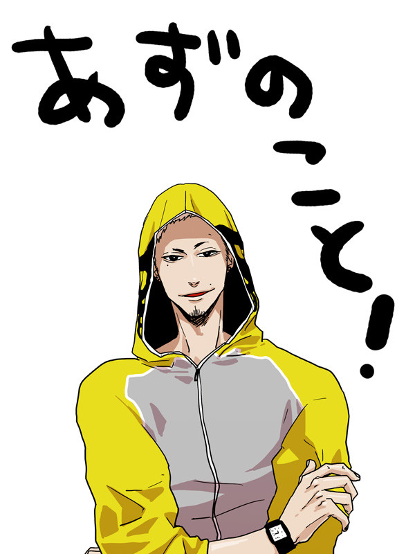 【ピク華飾】あず坊【補足】