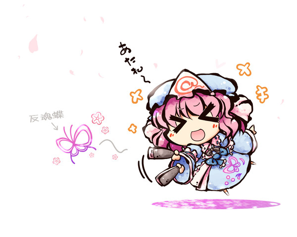 いくよ~