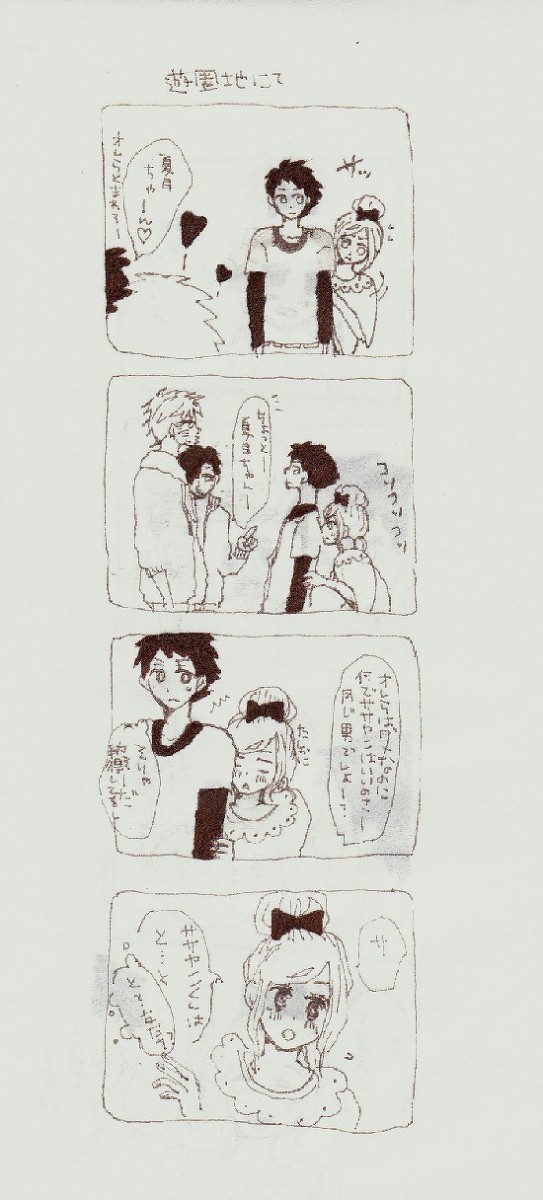 好きなんだから諦めよう