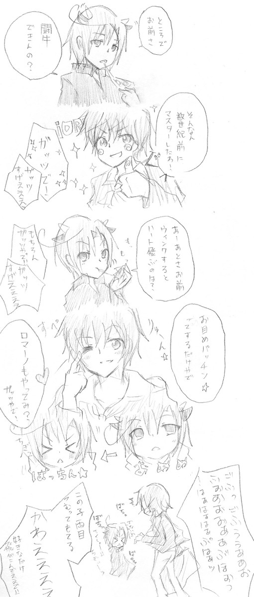 [竹林ネタバレ]闘牛親分と牛ロマーノ