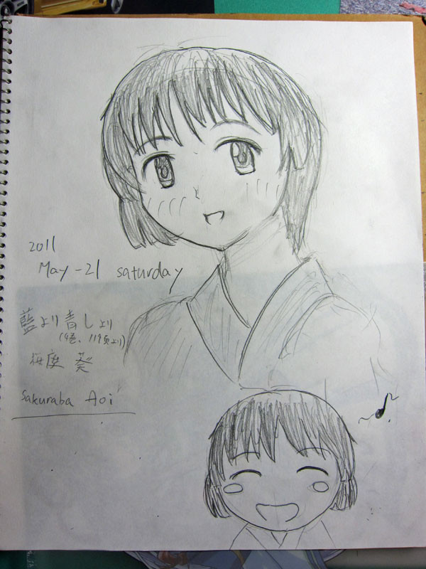 藍青の葵ちゃんです