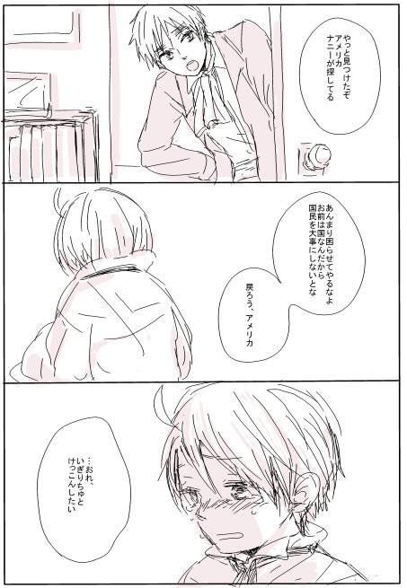 米英まじ天使