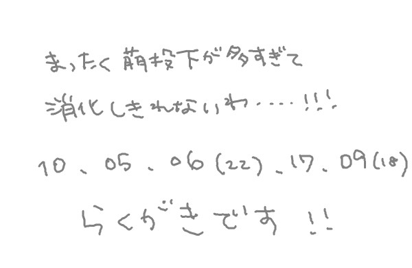 らくがき