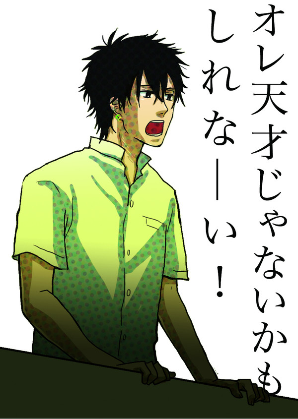 財前