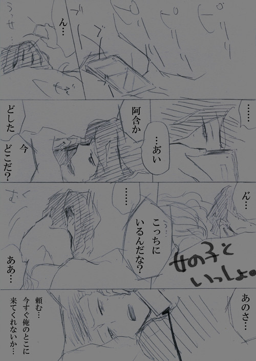 昨晩の出来事