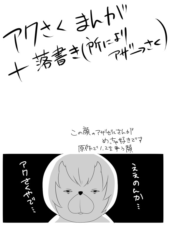 悪魔の正しい使い方