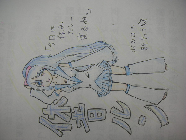 休音ルン