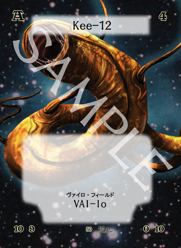 カードゲーム「イスカディア」サンプル「Kee-12」