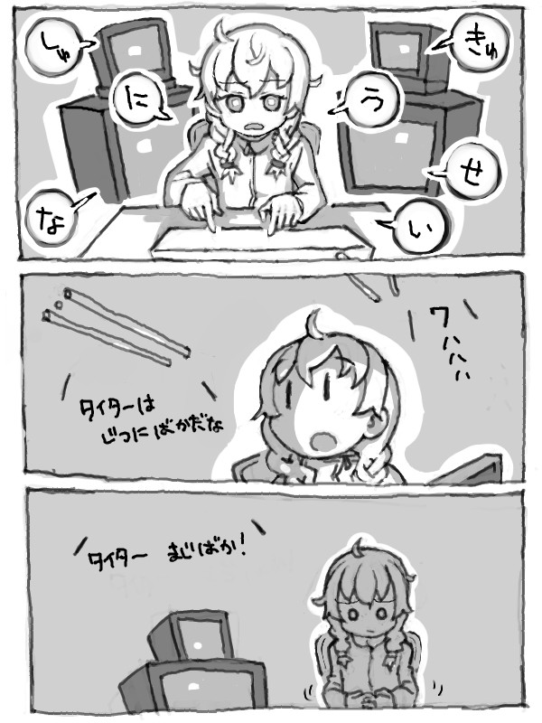 文化がちが～う！