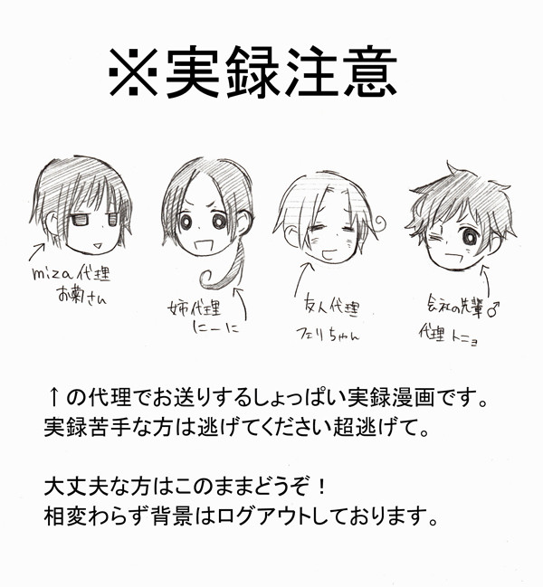 【実録】ティノ君家行ってきた！おまけ
