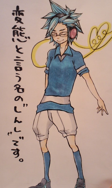 音村の人