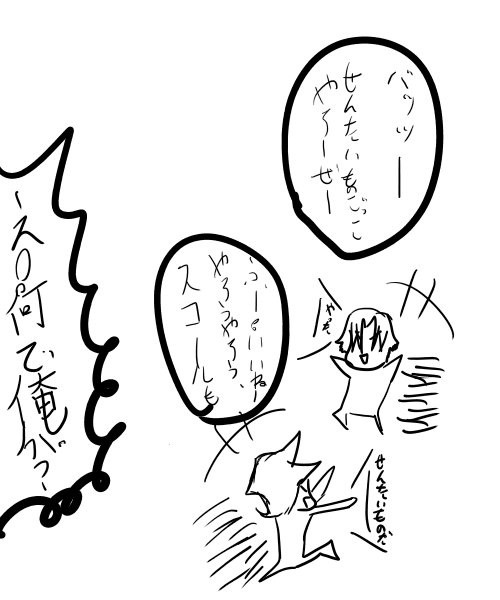 3人そろって……