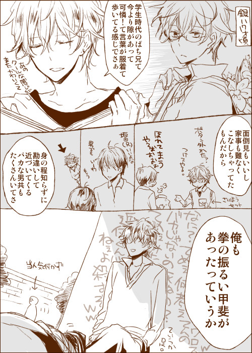双子と土方