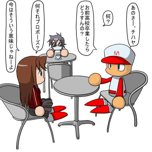 チハちゃんは元気だなぁ