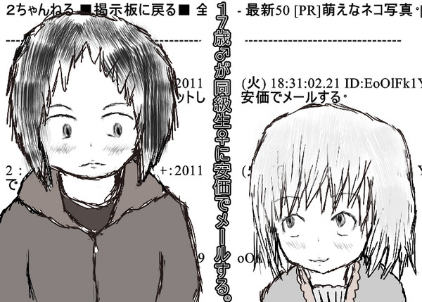 17歳♂が同級生♀に安価でメールする。