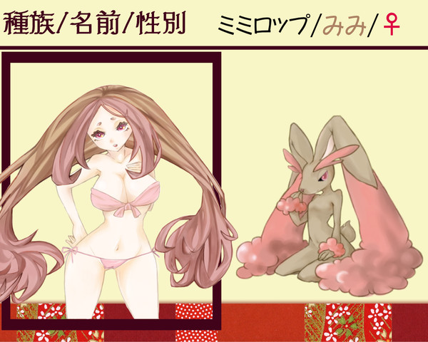 【P★C】みみ【擬人化登録】