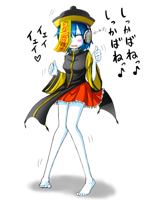 こんなキョンシーいたらどう？