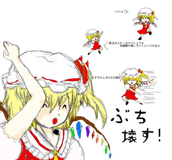 フォーオブアカインド！