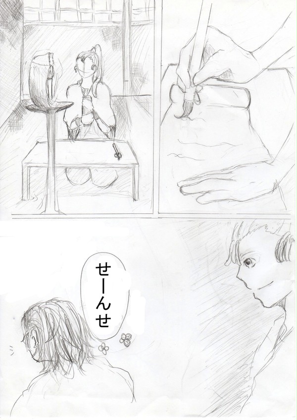 突発木勘まんが