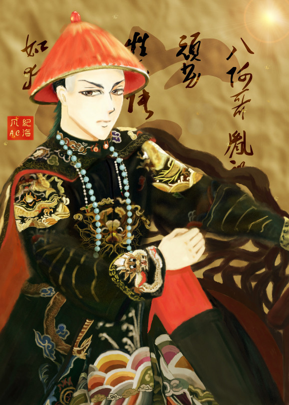 八阿哥胤禩