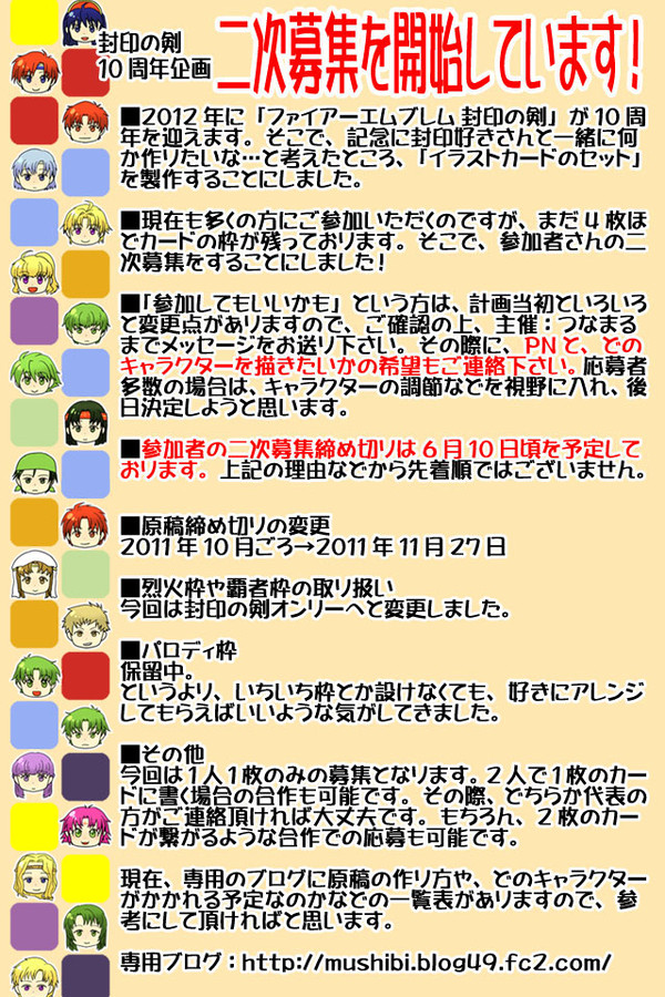募集は締め切りました。