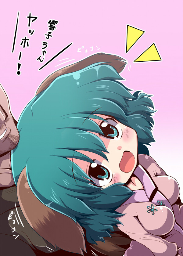やまびこいじめ