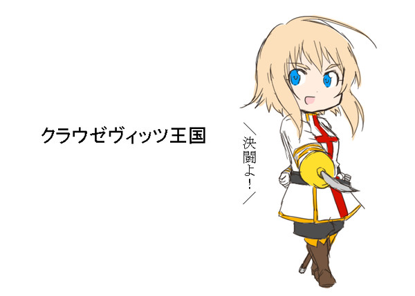 【捏造】騎士の誇りと志を重んじる国【国家】
