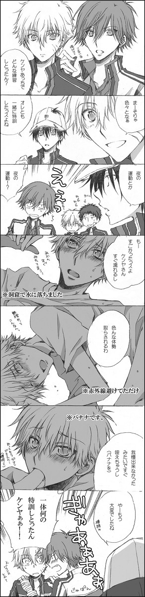 【腐】SQネタ【謙也受】